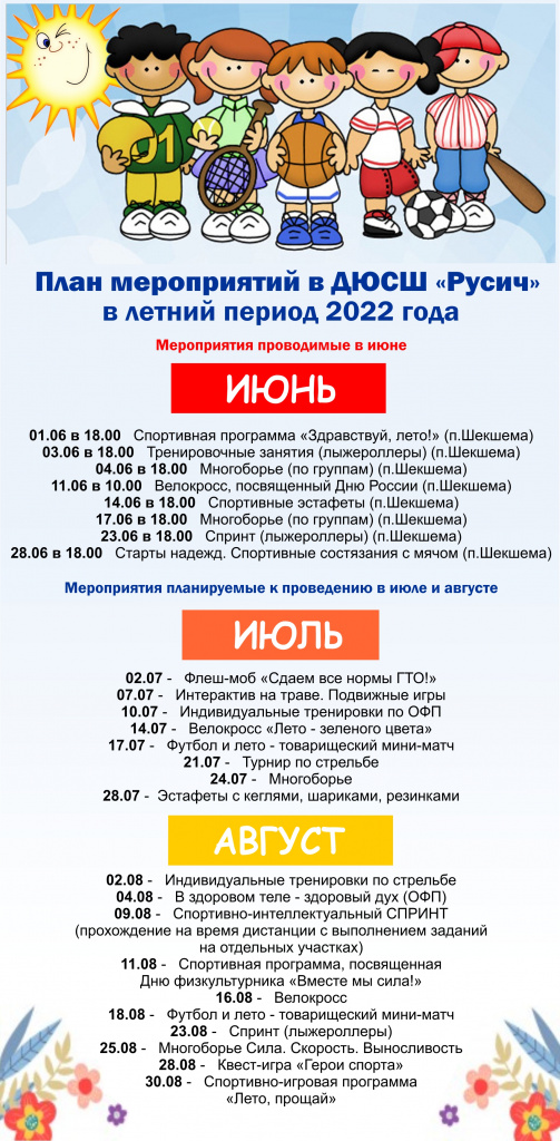 Дюсш.jpg